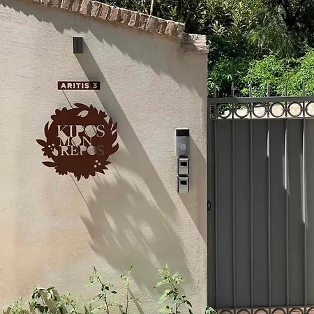 Ξενοδοχείο με διαμερίσματα Aritis 3 3*